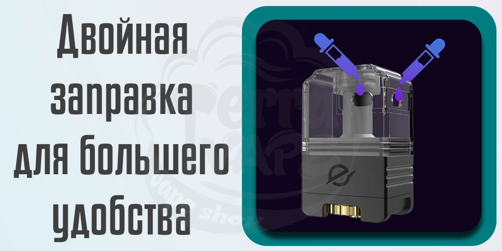 Удобная заправка Yachtvape Eclipse Dual Boro Tank