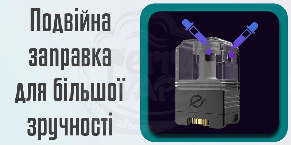 Зручна заправка Yachtvape Eclipse Dual Boro Tank