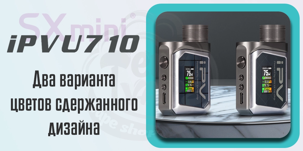 Дизайн YIHI IPV U710