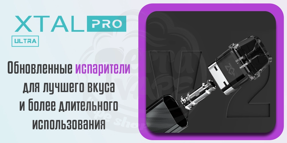 Испарители ZQ XTAL Pro Ultra Pod Kit