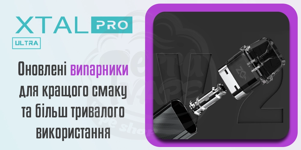 Випаровувачі ZQ XTAL Pro Ultra Pod Kit