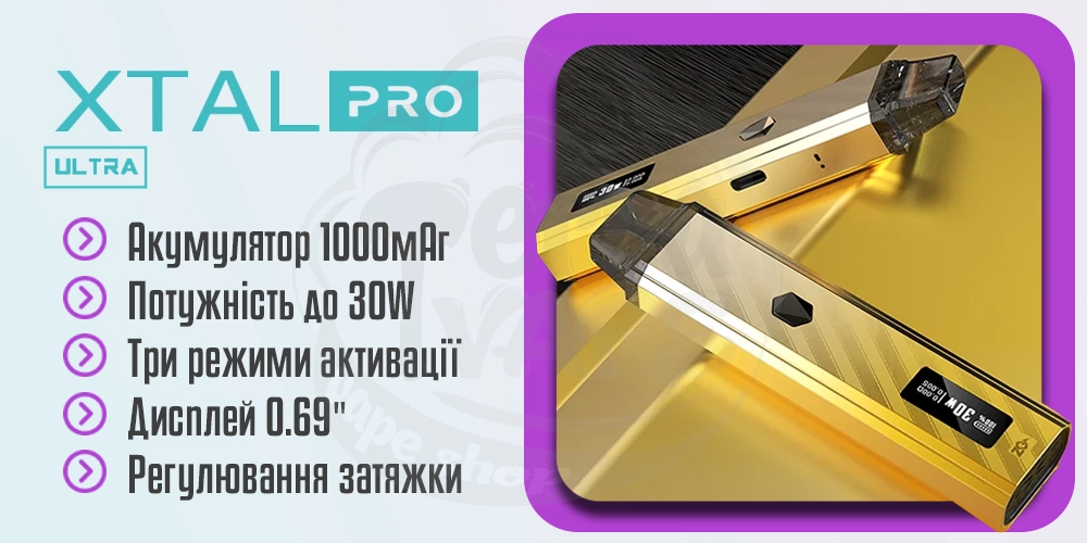 Основні характеристики ZQ XTAL Pro Ultra Pod Kit