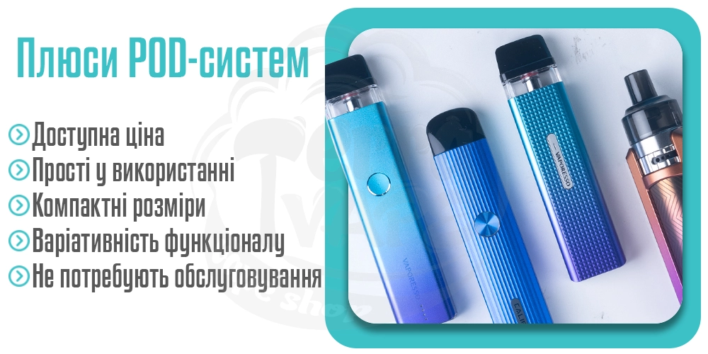 Переваги багаторазових Pod-систем