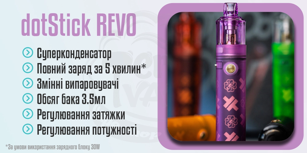 Основні характеристики dotMod dotStick Revo Vape Kit dotMod dotStick Revo Vape Kit