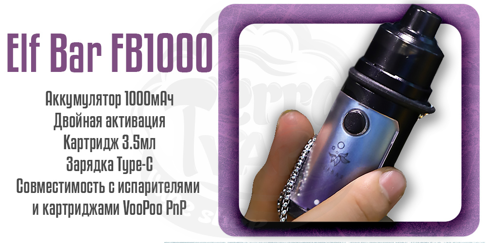 Преимущества многоразовой pod-системы ElfBar FB1000 Pod Kit